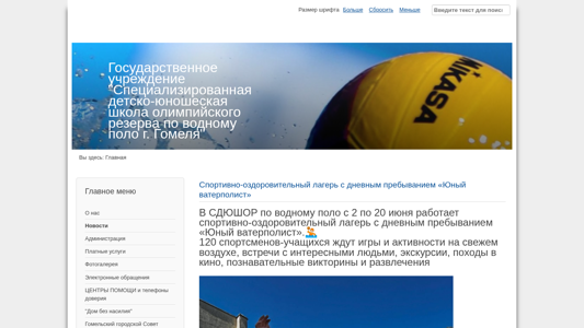 Скриншот сайта