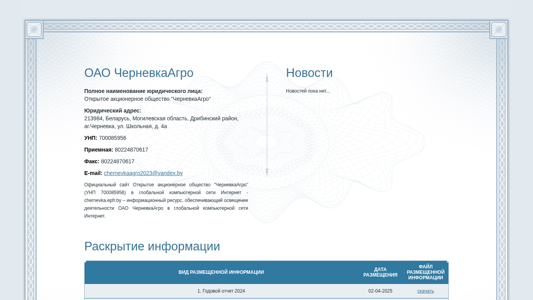 Скриншот сайта