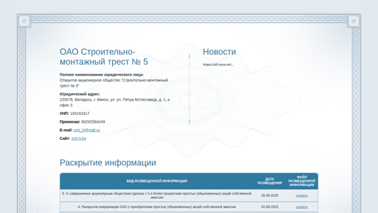 Скриншот сайта