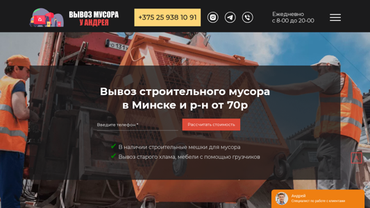 Скриншот сайта