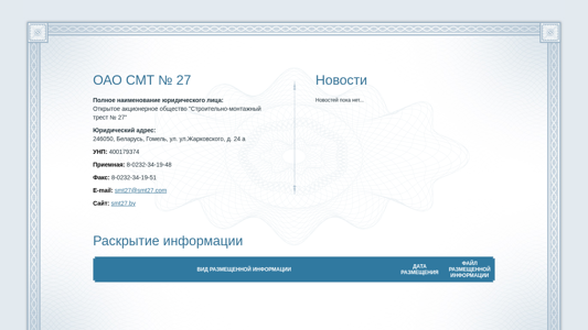 Скриншот сайта