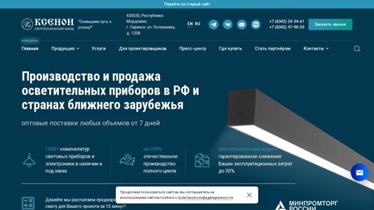 Скриншот сайта