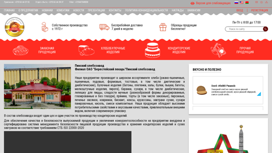 Скриншот сайта