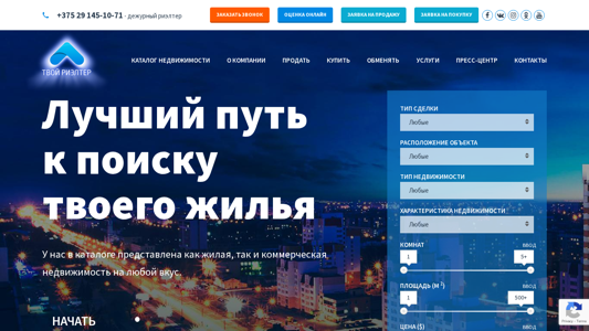 Скриншот сайта