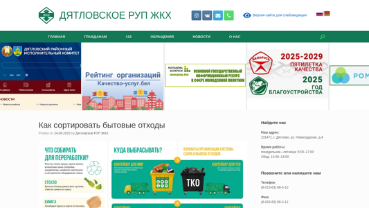 Скриншот сайта