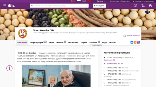 Скриншот сайта