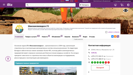 Скриншот сайта
