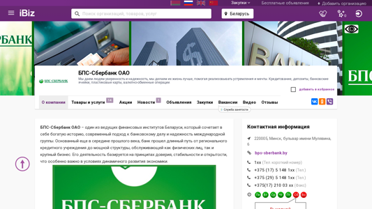 Скриншот сайта