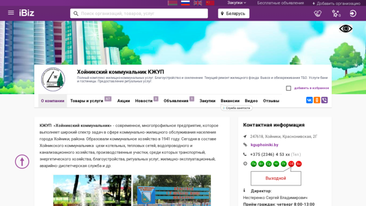 Скриншот сайта