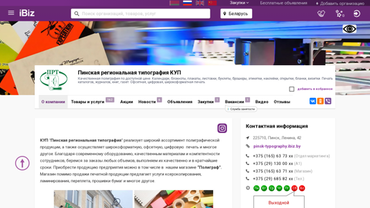 Скриншот сайта