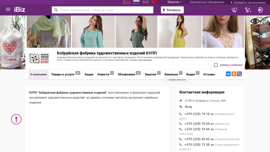 Скриншот сайта