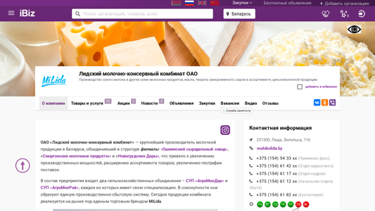 Скриншот сайта