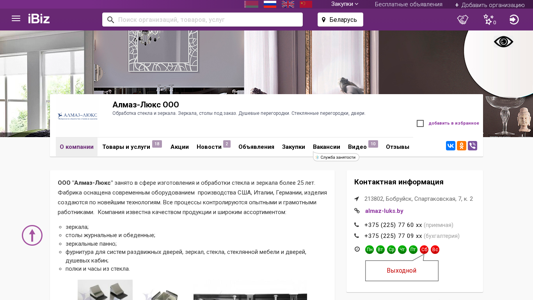 Скриншот сайта