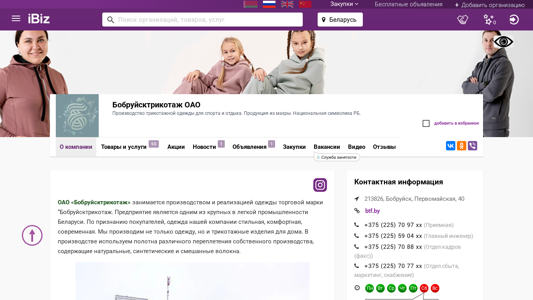 Скриншот сайта