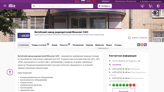 Скриншот сайта