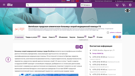 Скриншот сайта