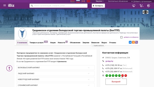 Скриншот сайта