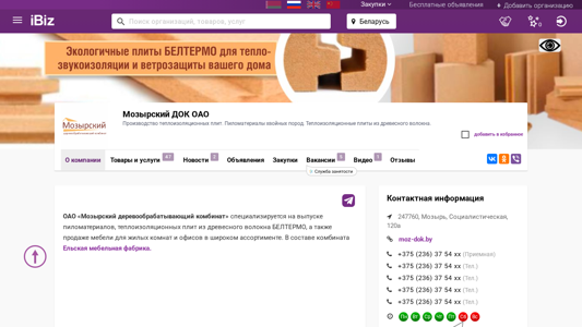 Скриншот сайта