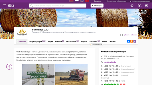 Скриншот сайта