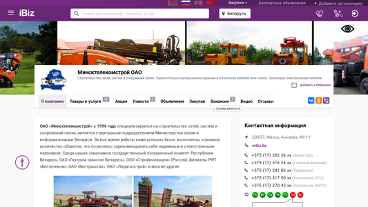 Скриншот сайта