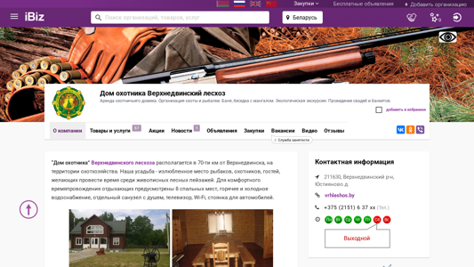 Скриншот сайта