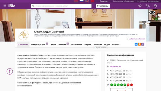 Скриншот сайта