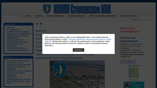 Скриншот сайта
