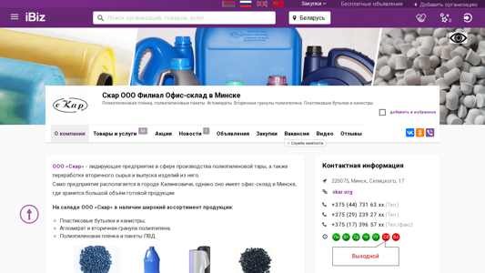 Скриншот сайта