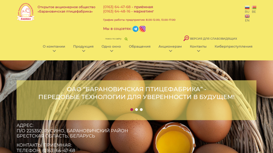 Скриншот сайта