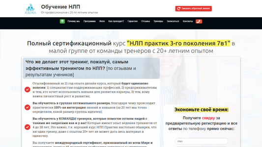Скриншот сайта