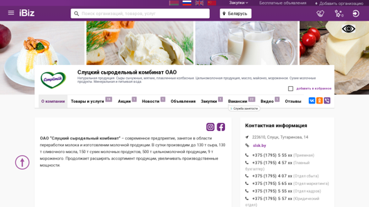 Скриншот сайта