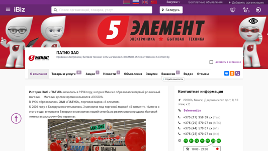 Скриншот сайта