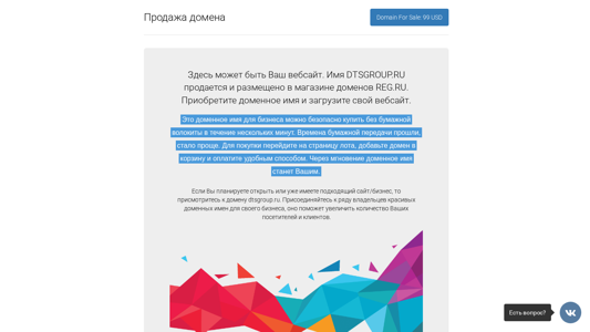 Скриншот сайта