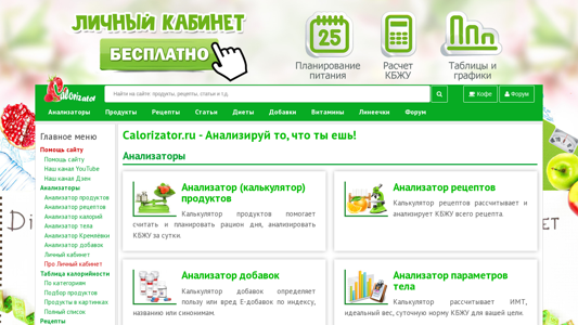 Скриншот сайта