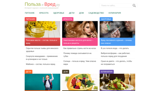 Скриншот сайта