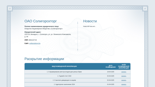 Скриншот сайта