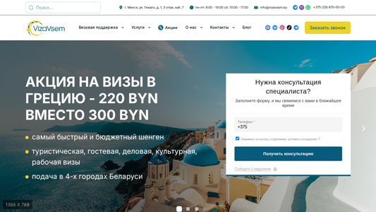 Скриншот сайта
