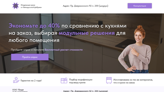 Скриншот сайта