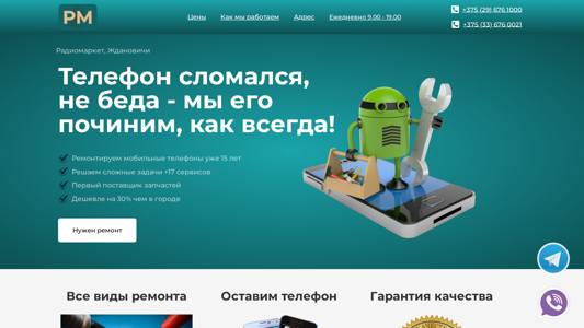 Скриншот сайта