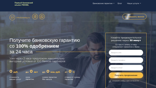 Скриншот сайта