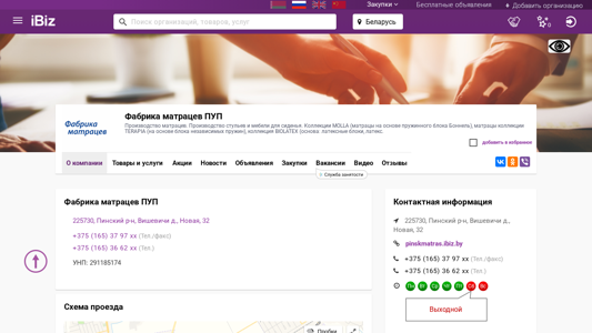 Скриншот сайта