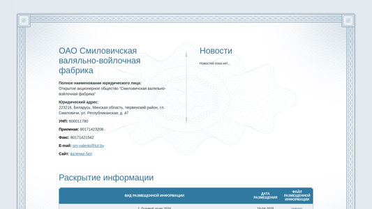 Скриншот сайта