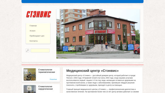 Скриншот сайта