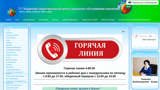 Скриншот сайта