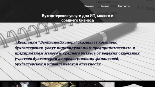 Скриншот сайта