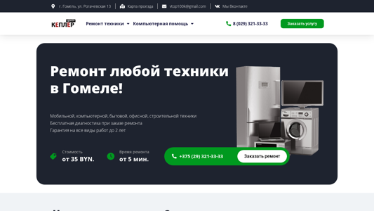 Скриншот сайта