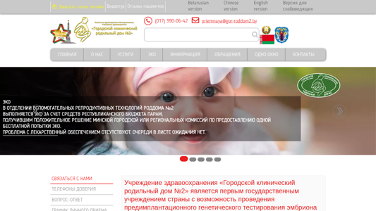 Скриншот сайта