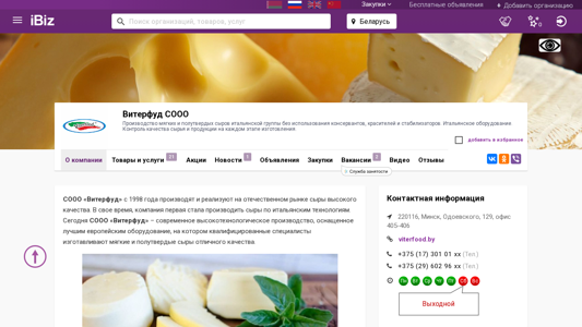 Скриншот сайта