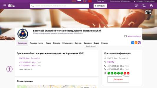 Скриншот сайта