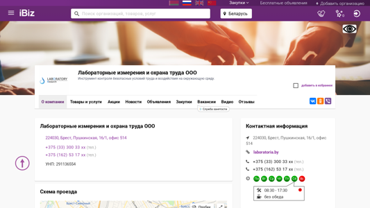 Скриншот сайта